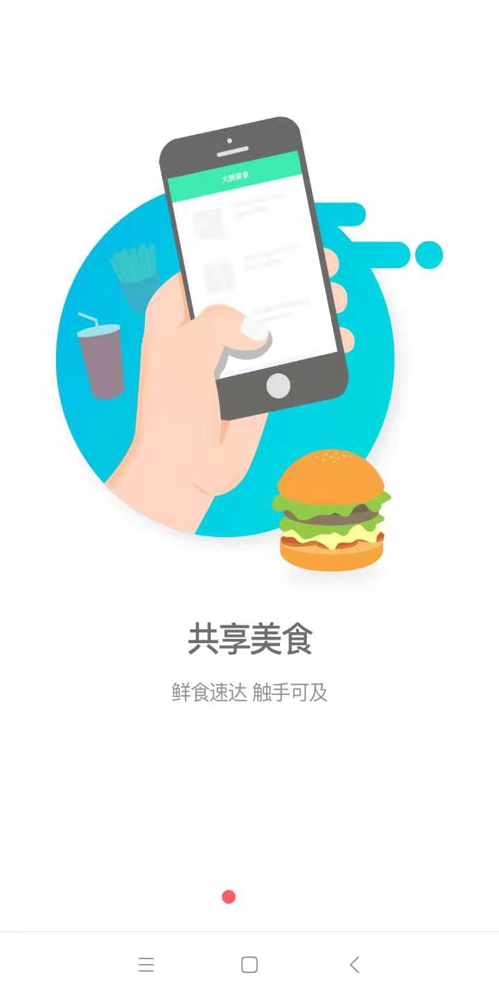 A8同城截图