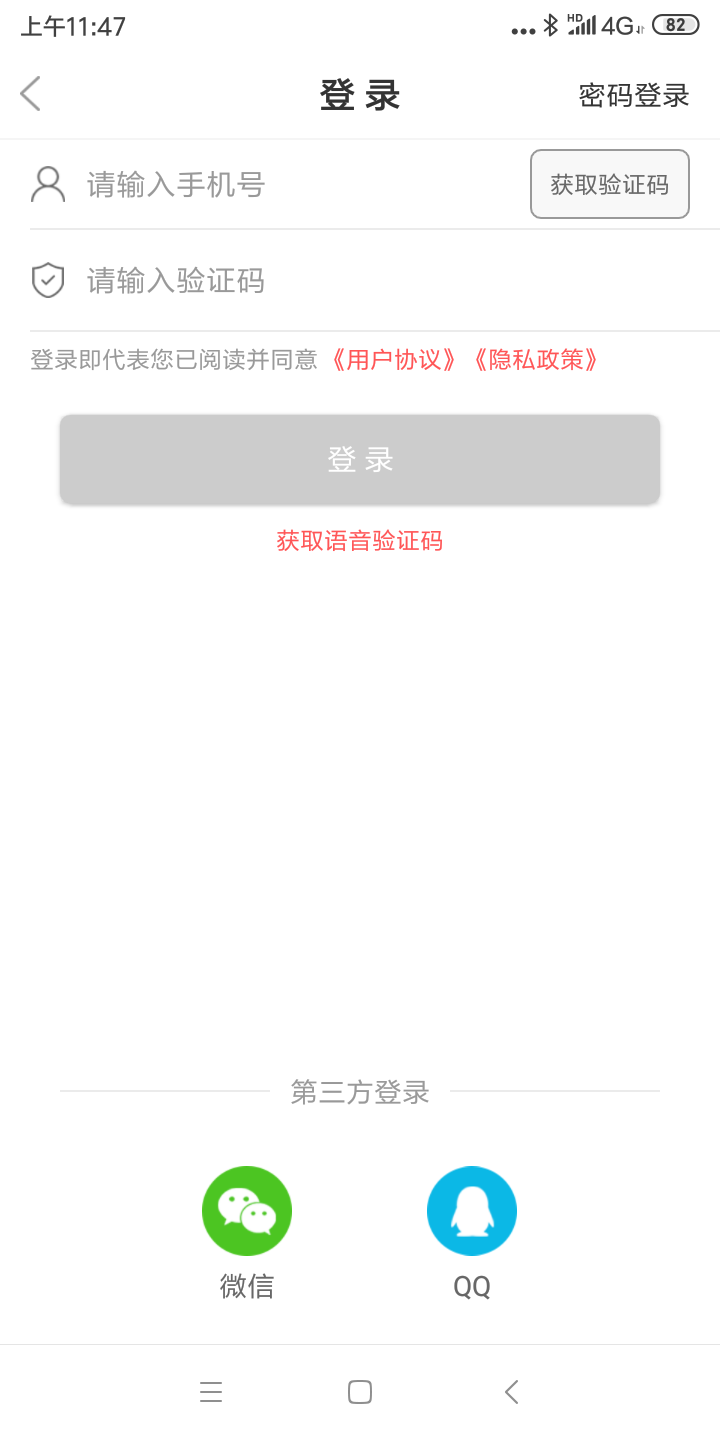 A8同城截图