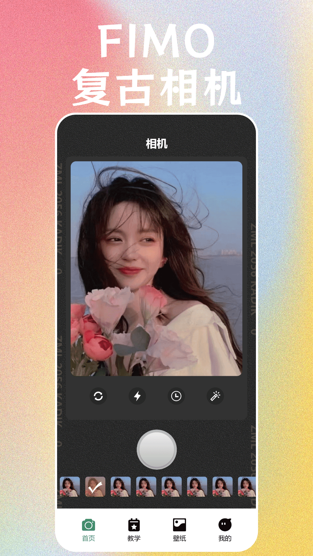 FIMO复古胶片相机截图