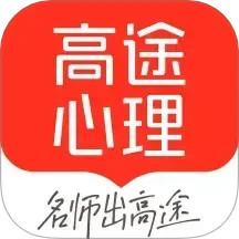 高途心理