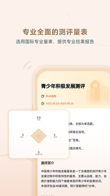 高途心理截图