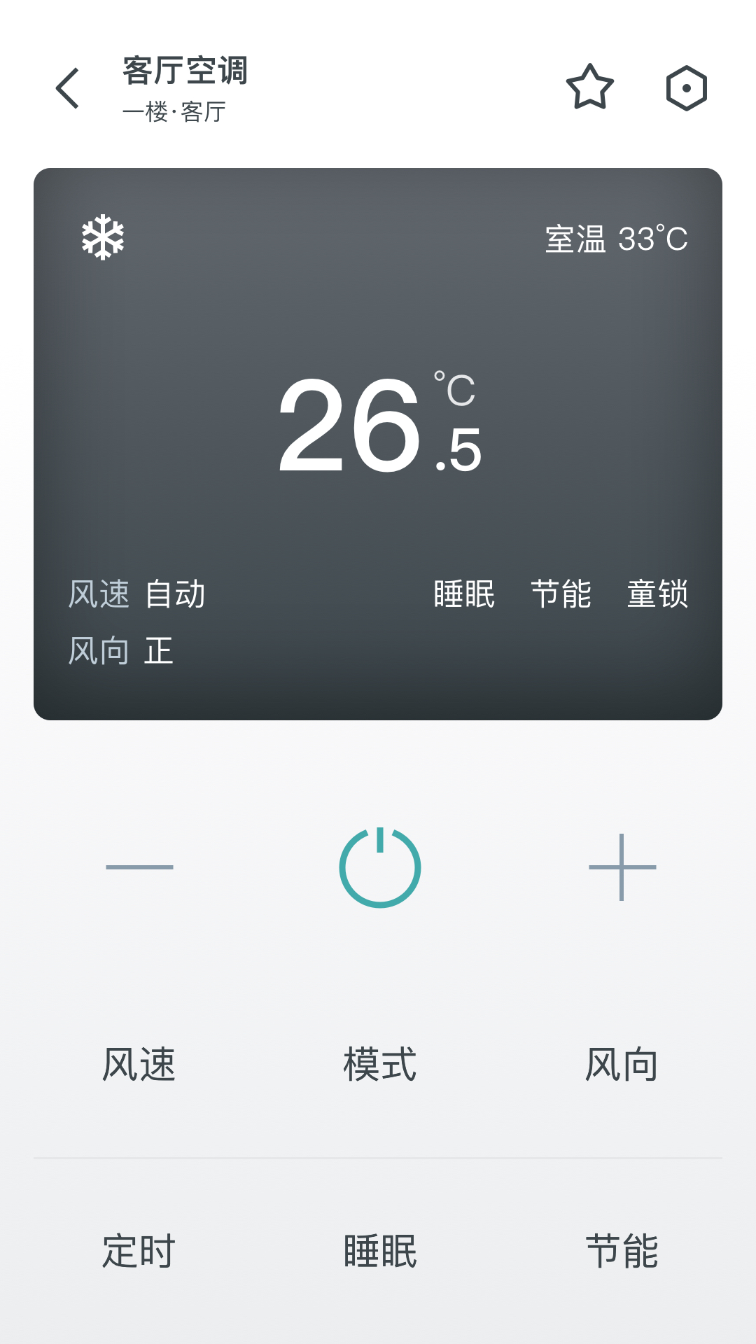 西门子智家截图