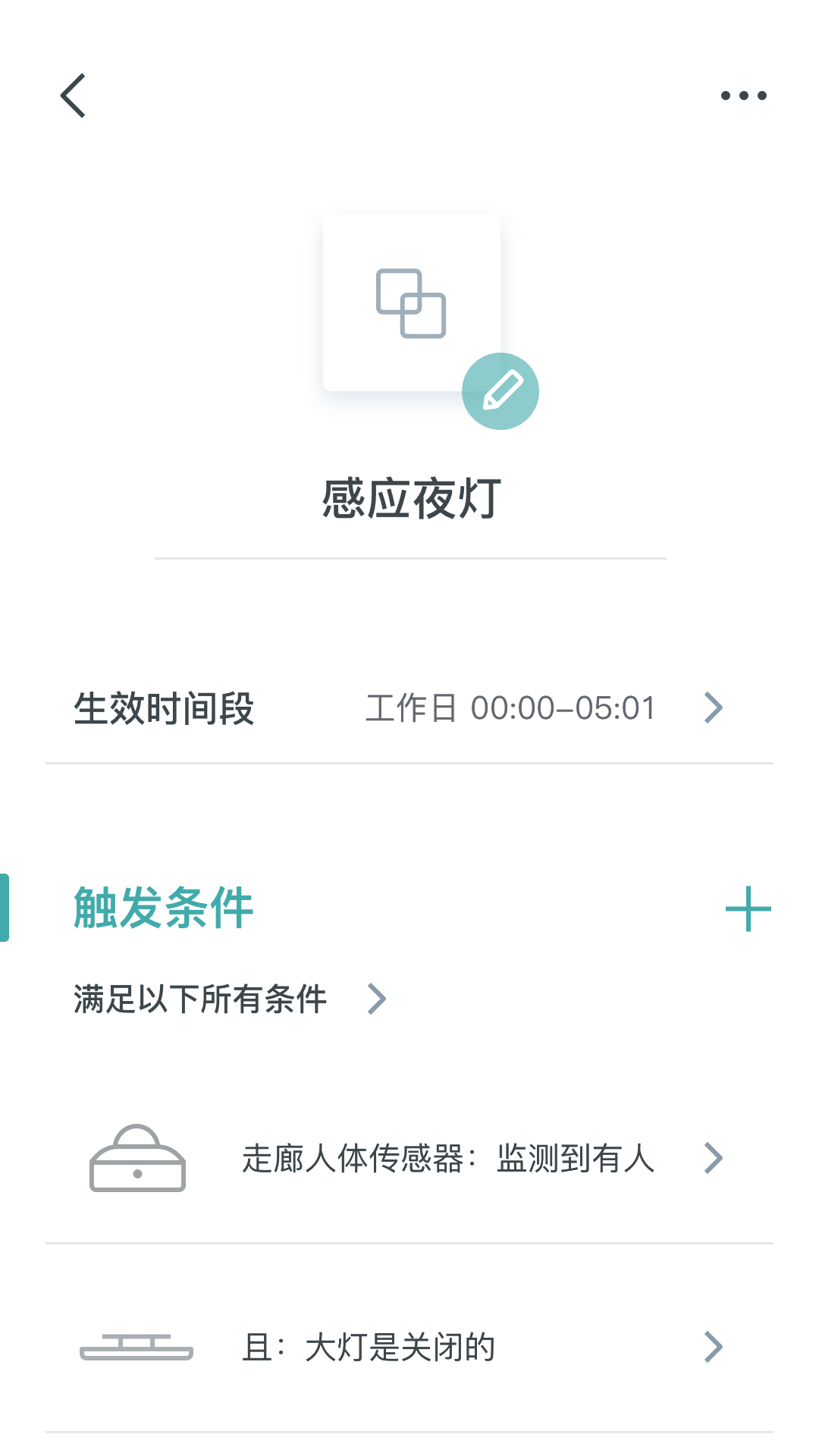 西门子智家截图