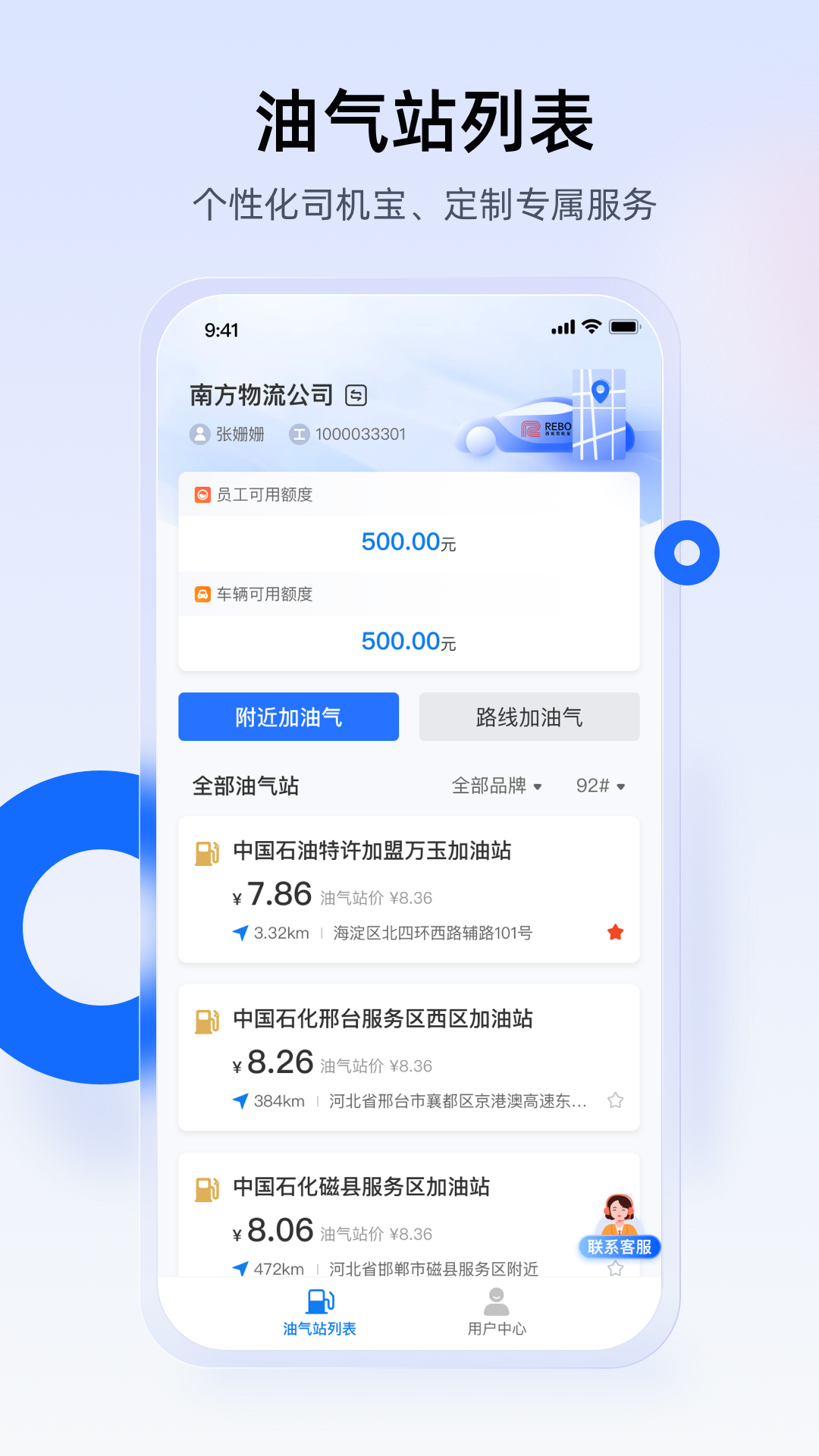 司机找工作的软件(司机找工作软件排名)