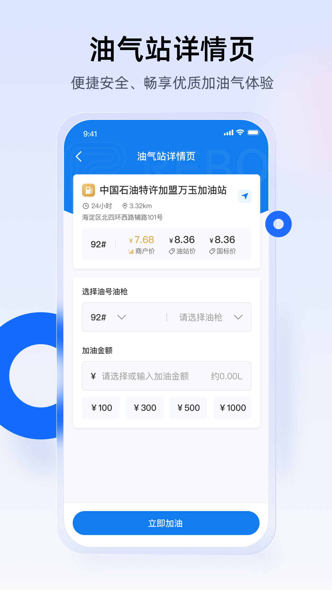 西拓司机宝截图