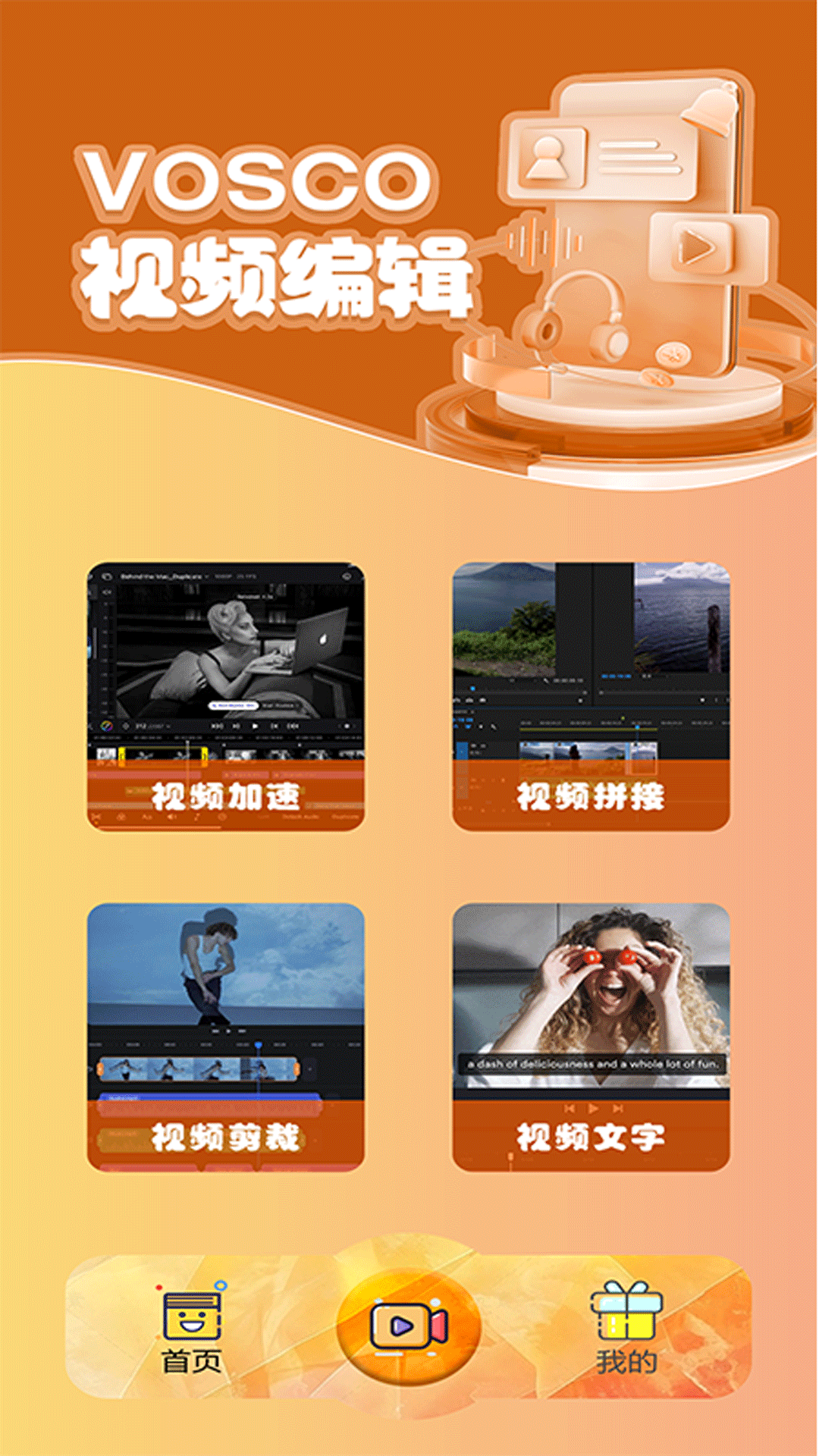 vscocam滤镜截图