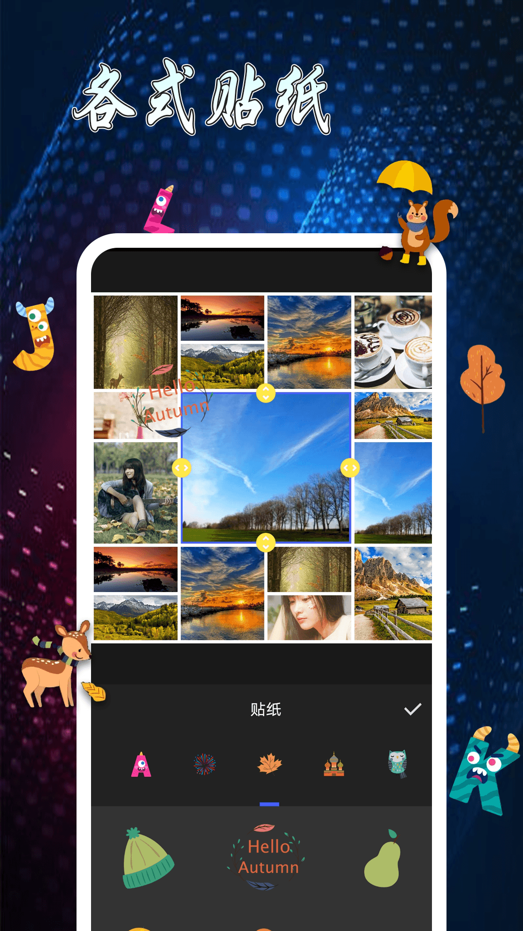 图片制作拼图截图