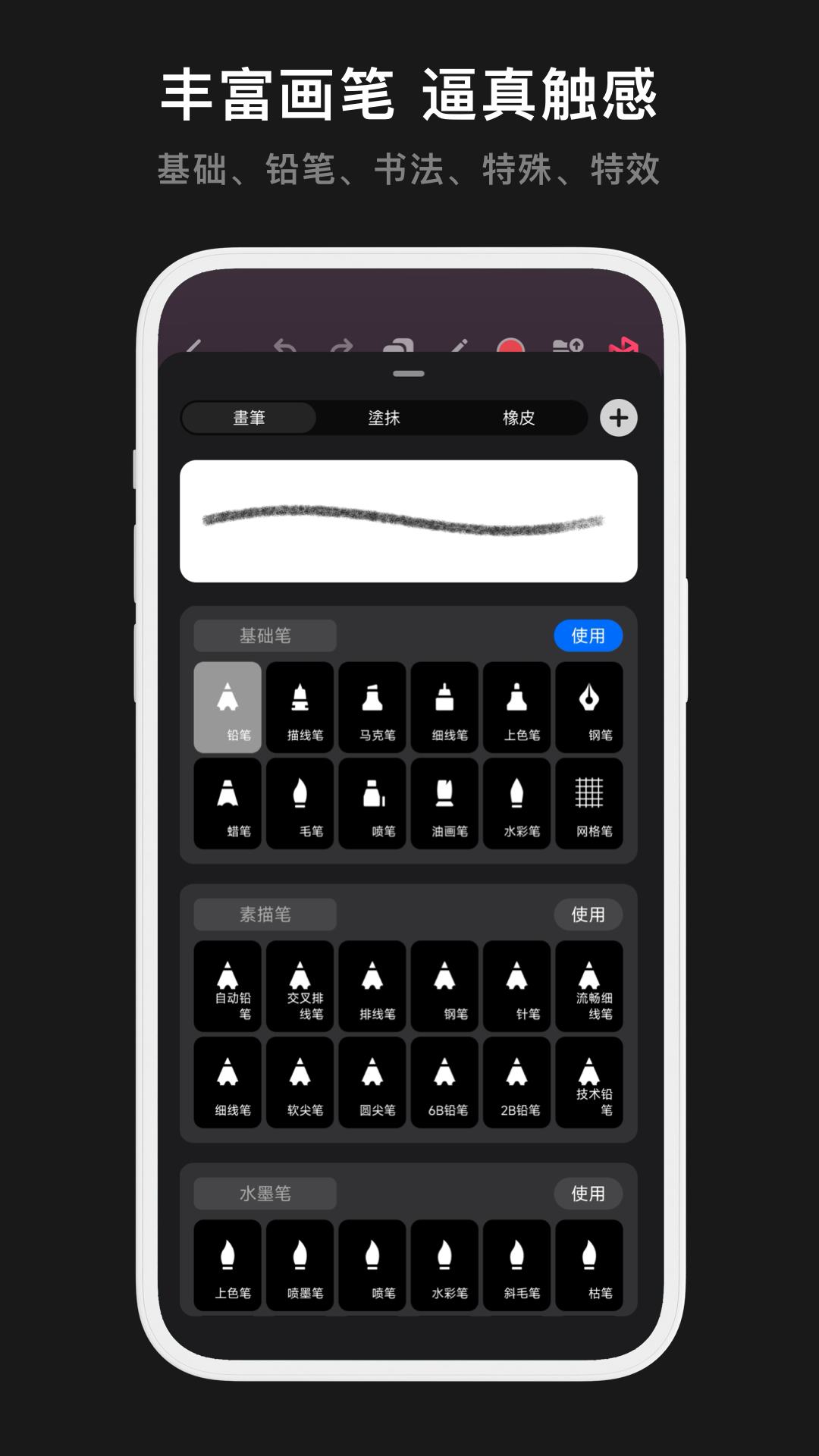 Pofi无限绘画截图
