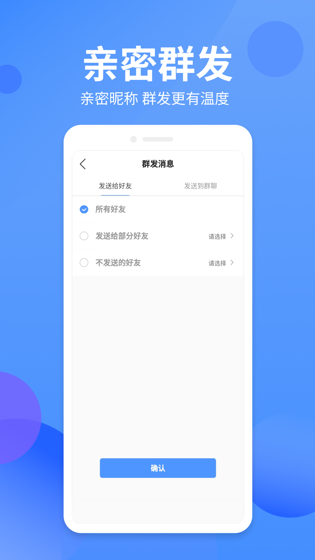 群发侠截图