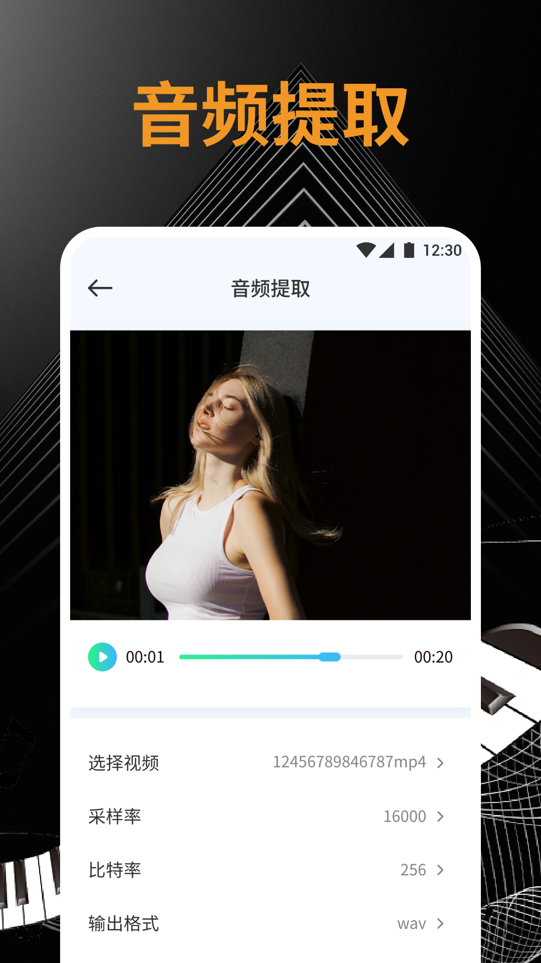 小橘音乐截图