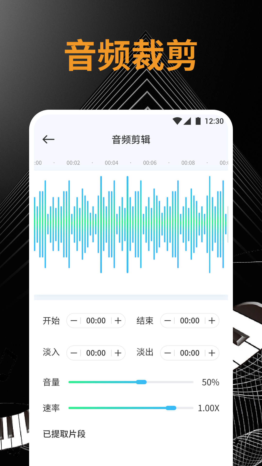小橘音乐截图