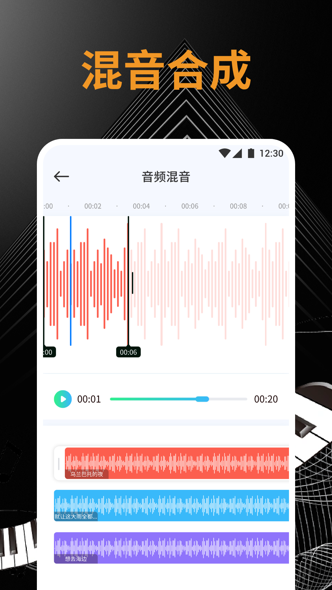 小橘音乐截图