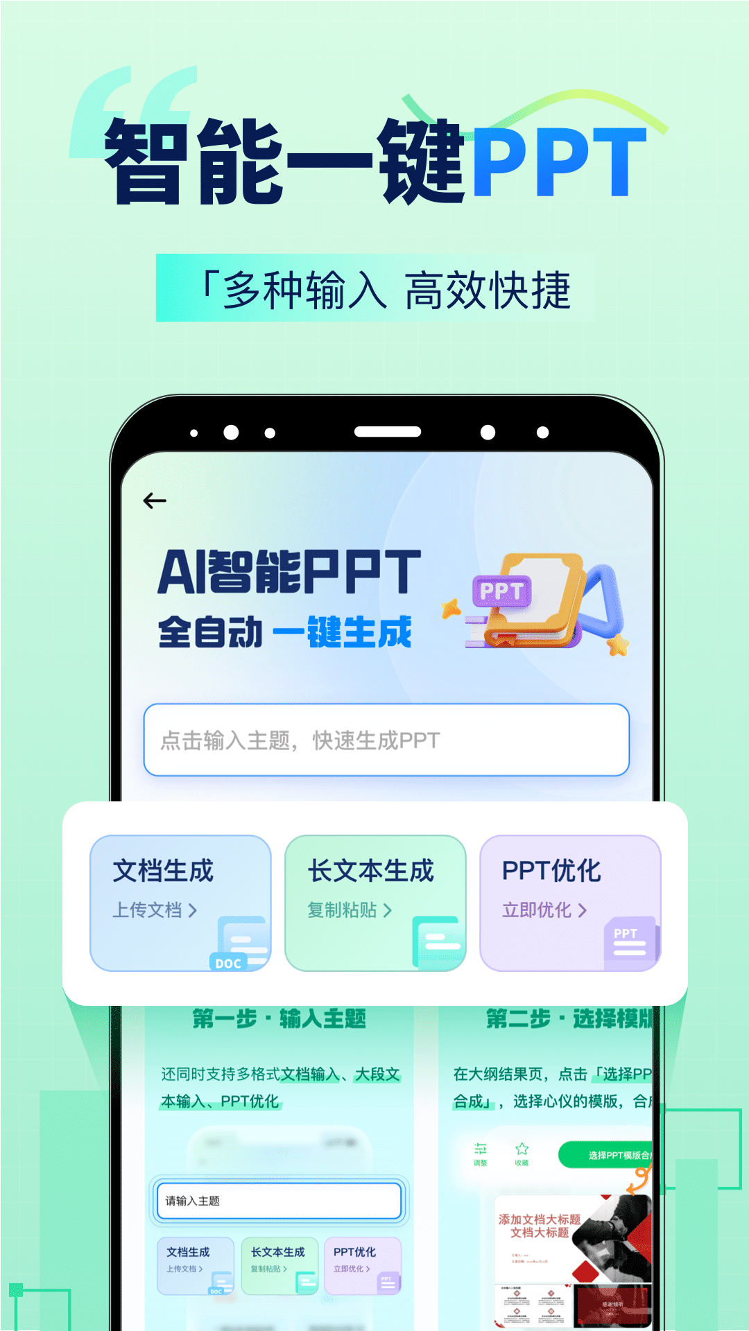 AI智能写手截图