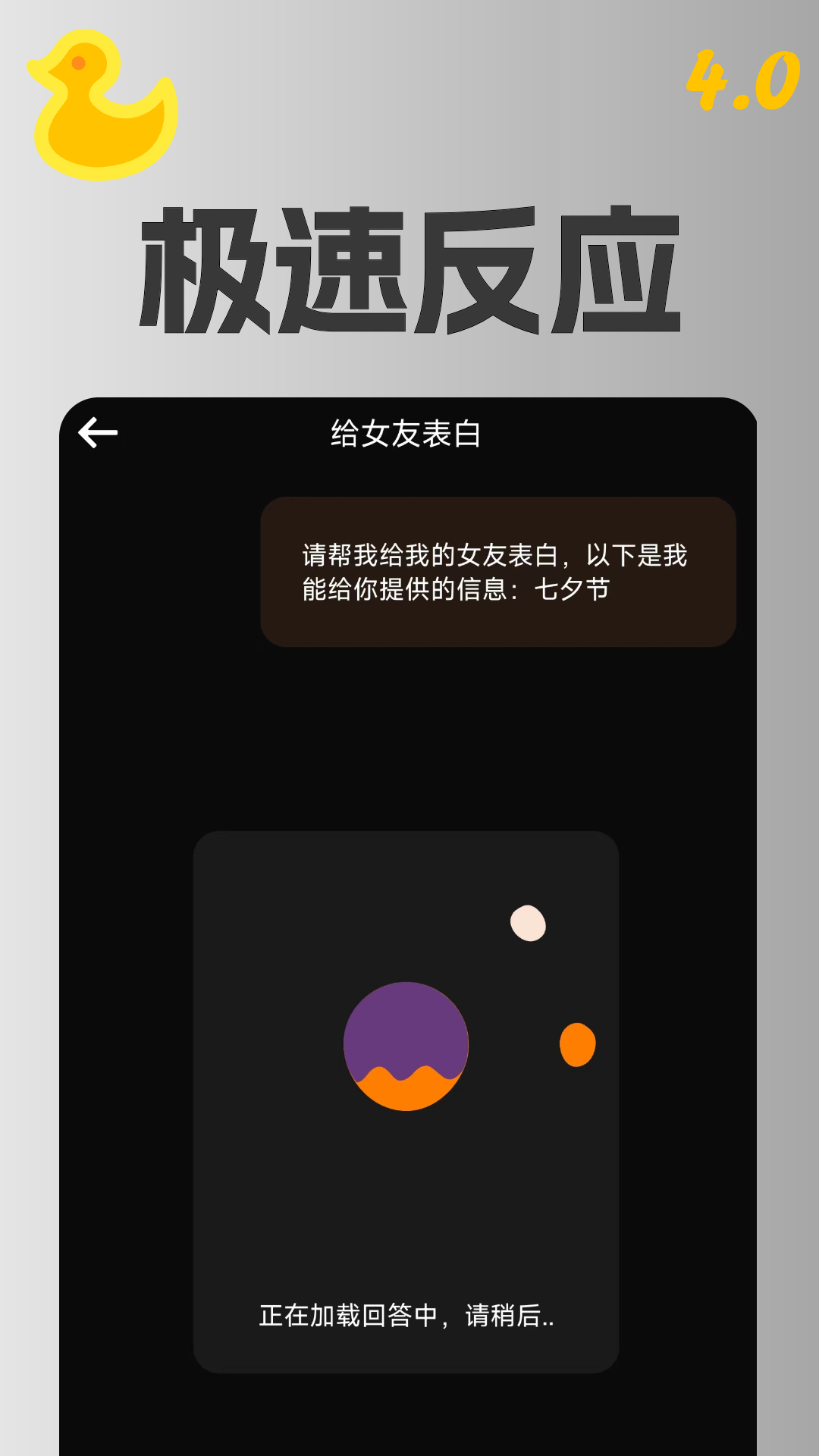 AI智能助理截图