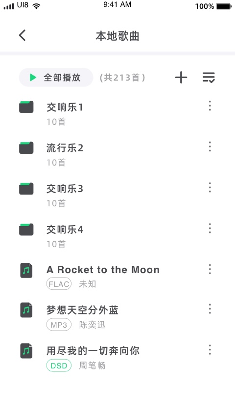 Lotoo Remote截图