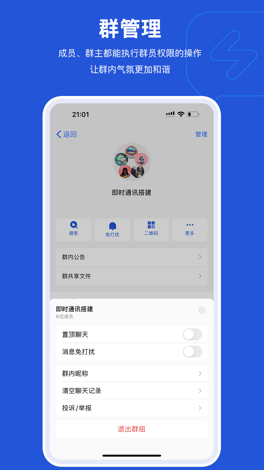 Mi Messenger截图