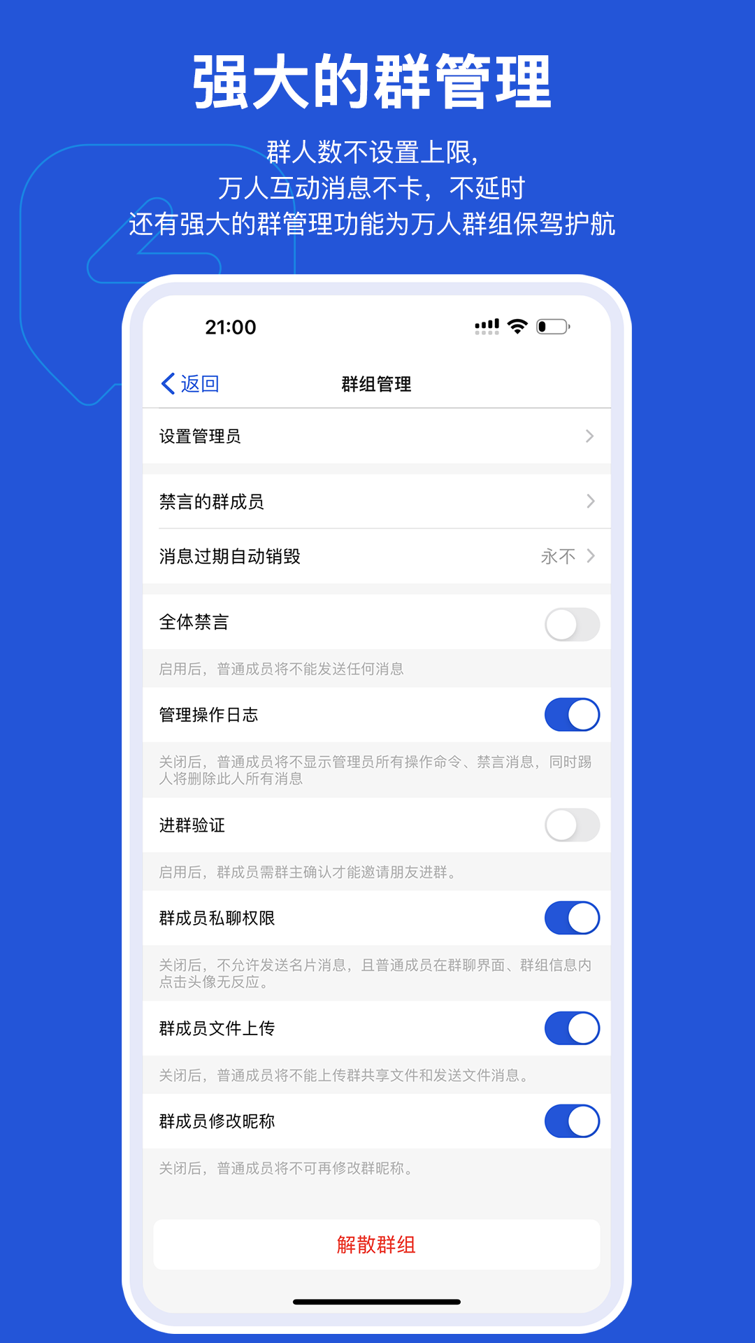 Mi Messenger截图