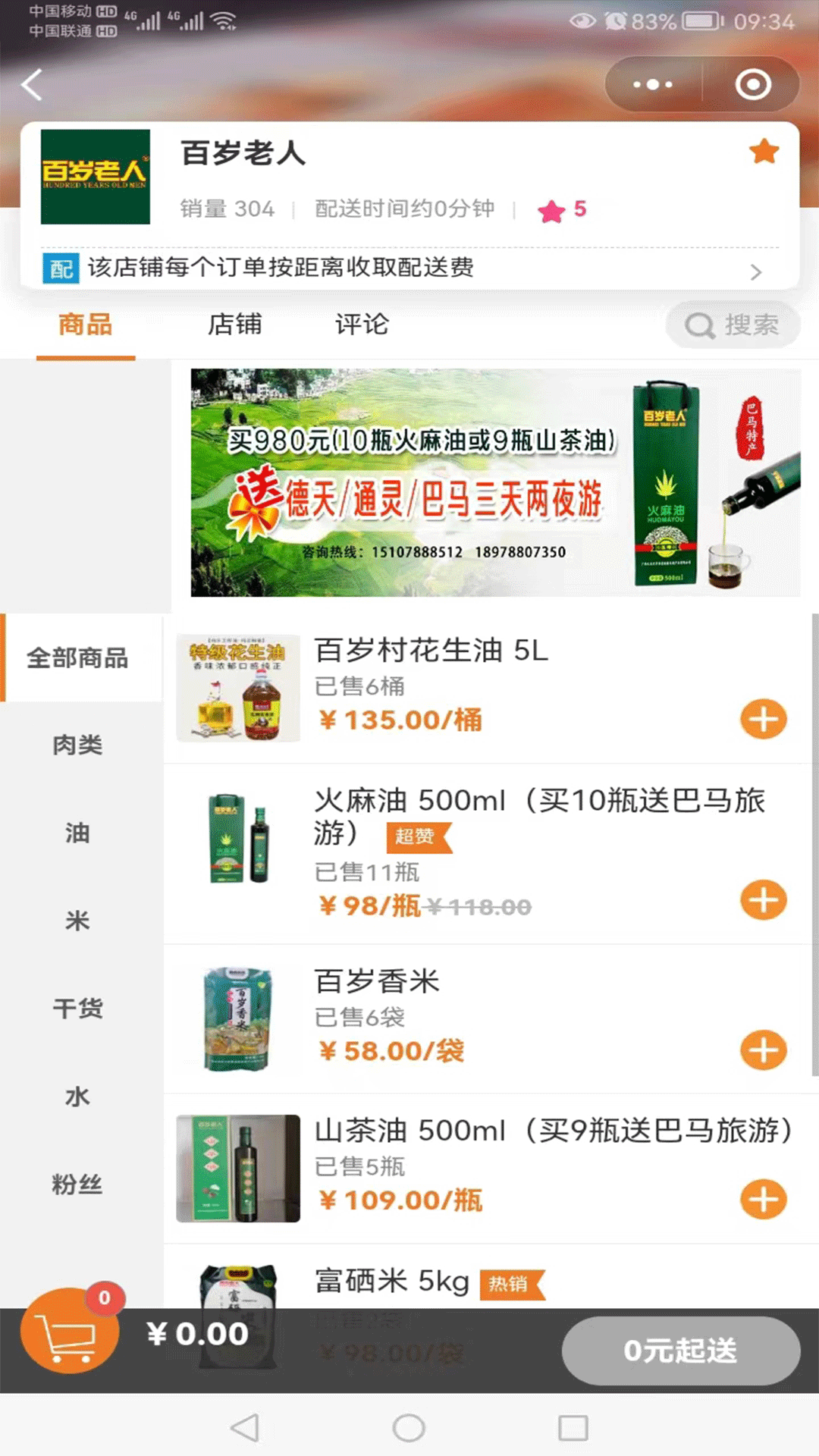 返霸商家版截图