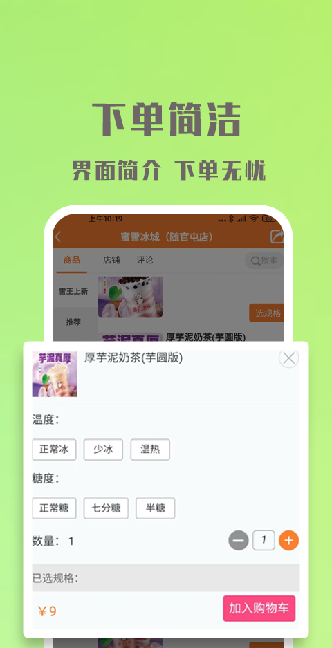 饭好办外卖截图
