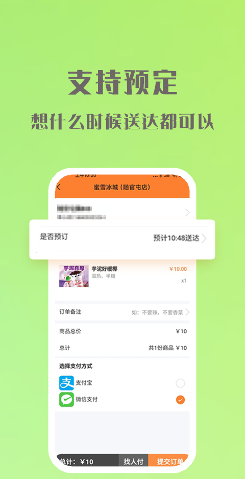 饭好办外卖截图