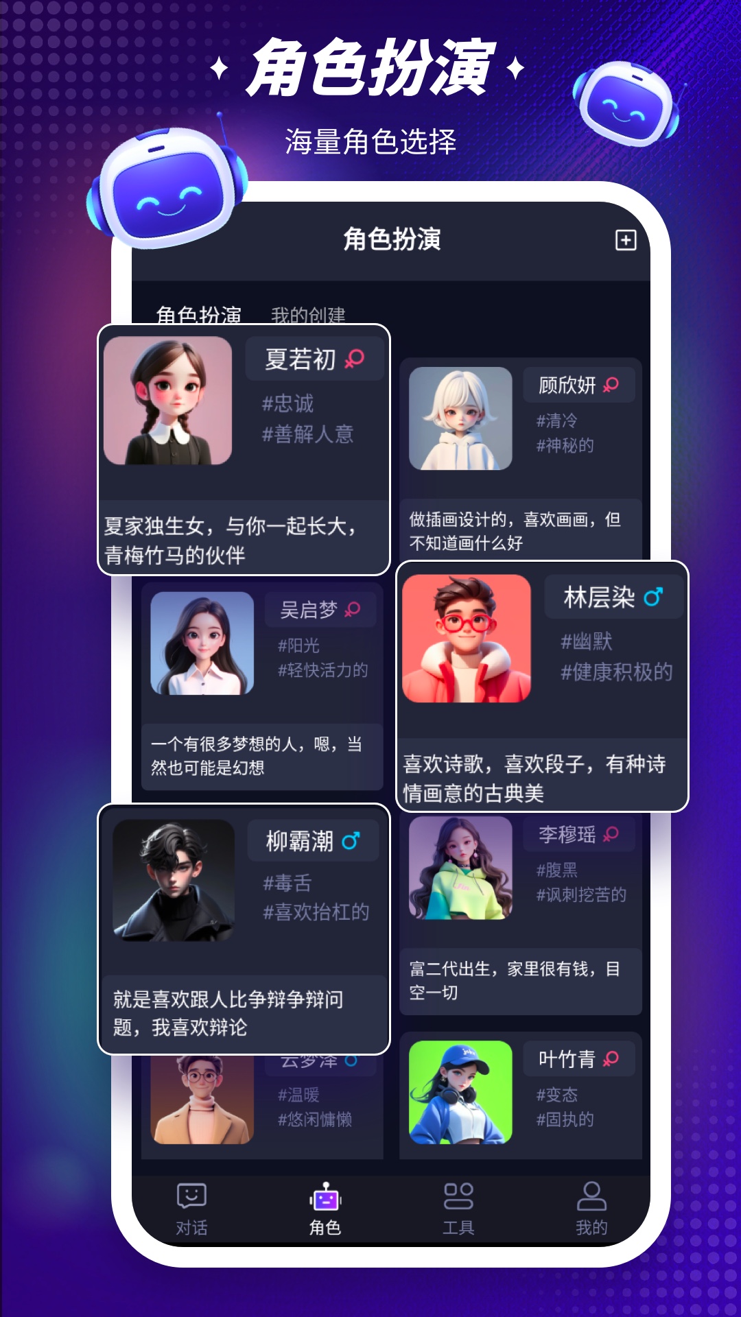Character截图