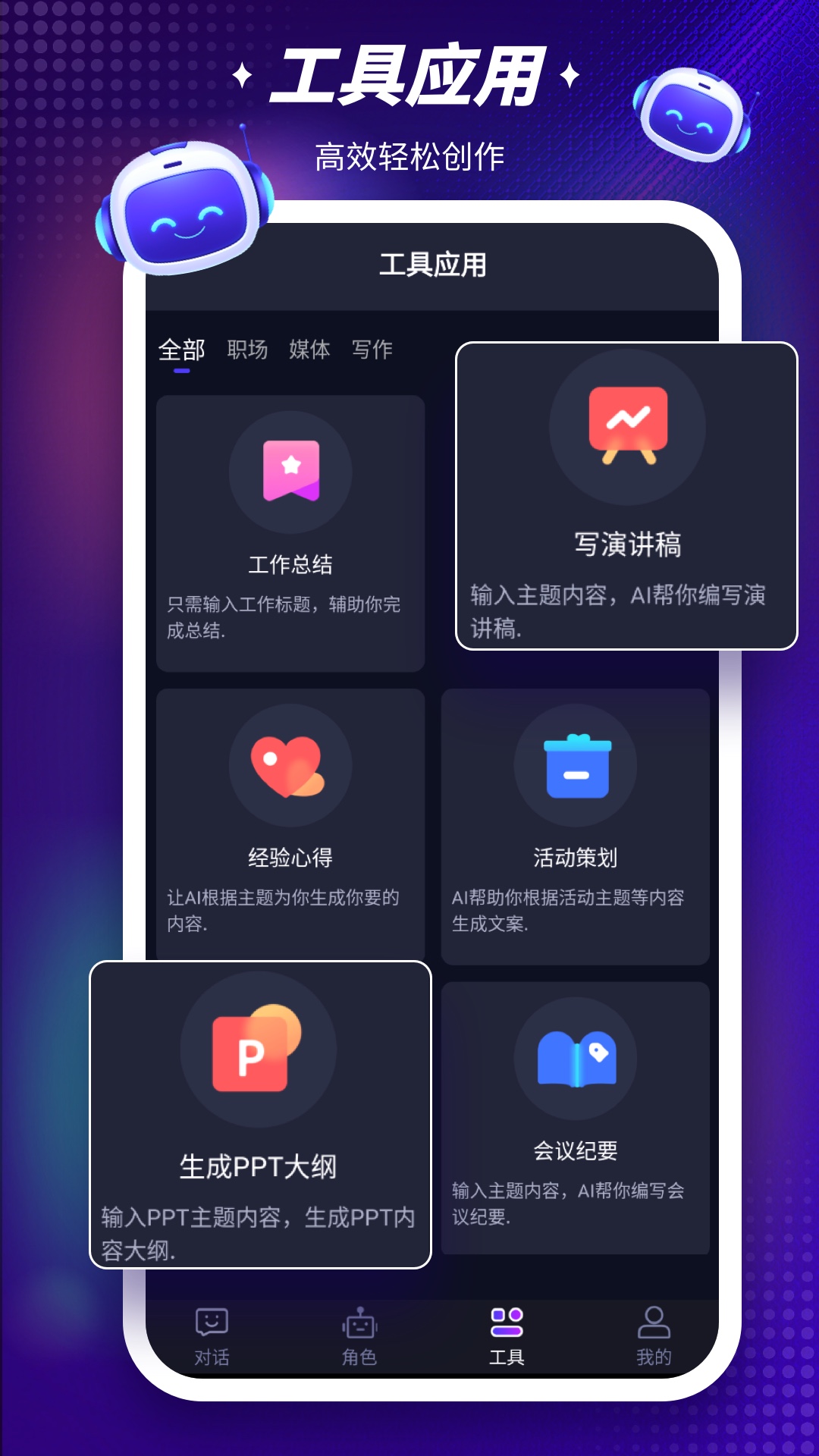 Character截图