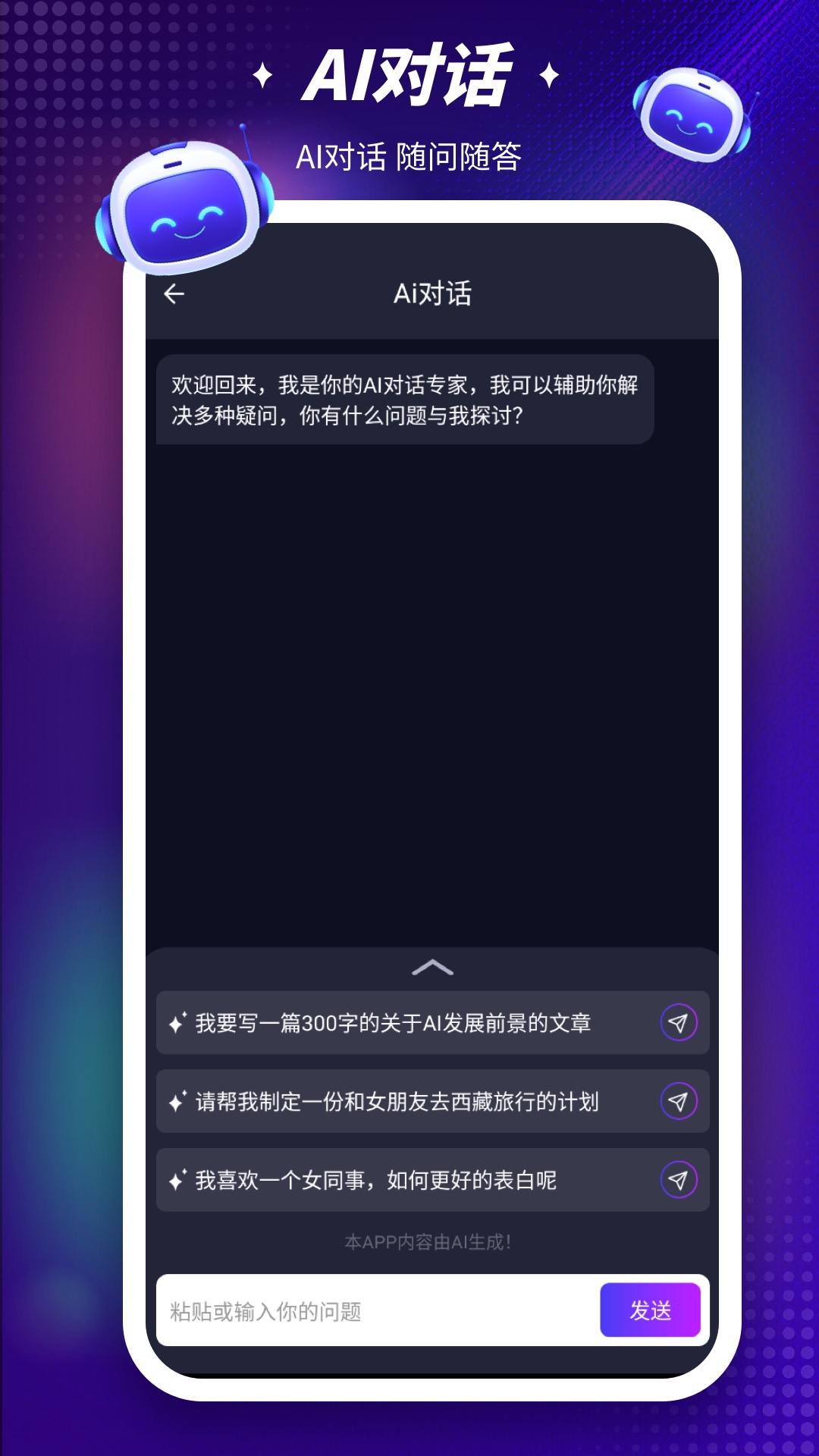 Character截图