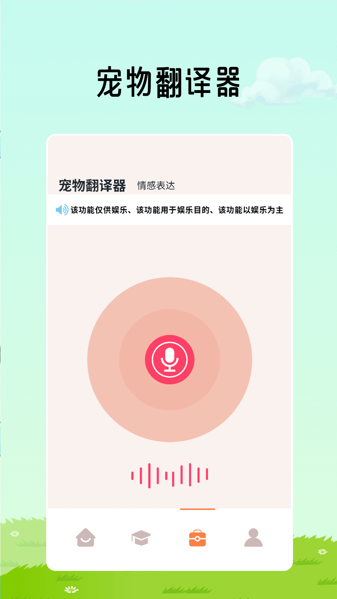 猫咪解压馆截图