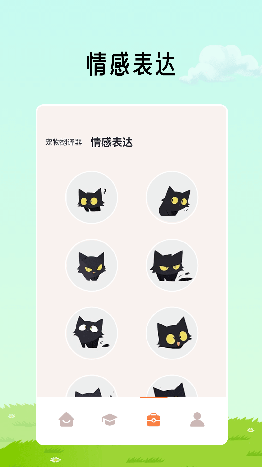 猫咪解压馆截图