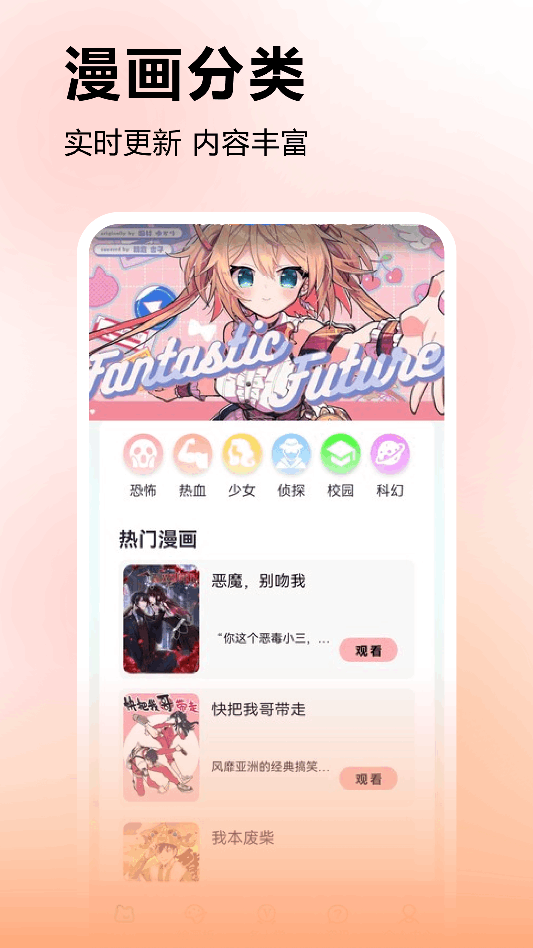 哔咔picacg截图