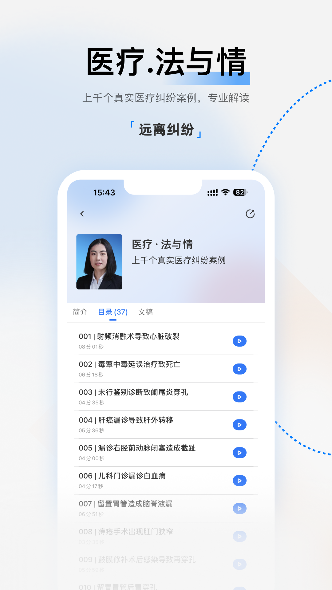 医视屏截图
