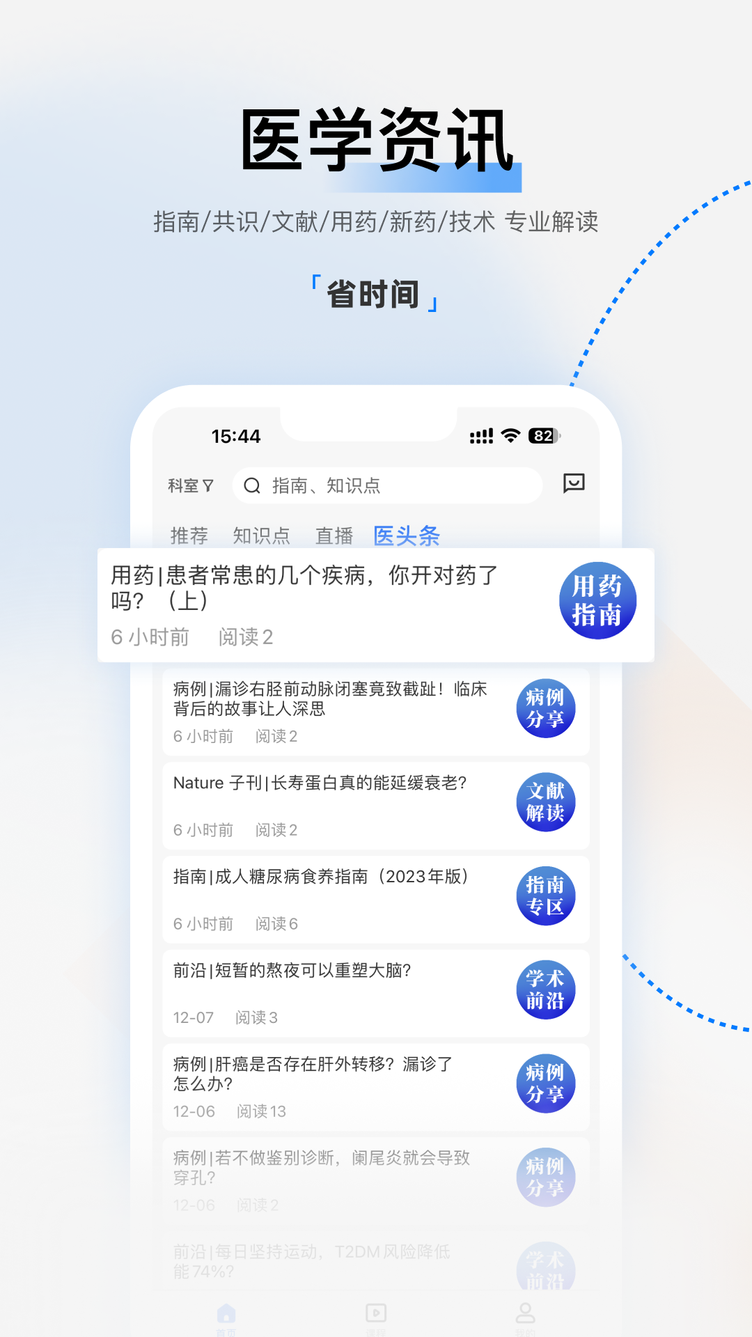 医视屏截图
