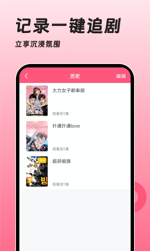 韩剧大全TV截图