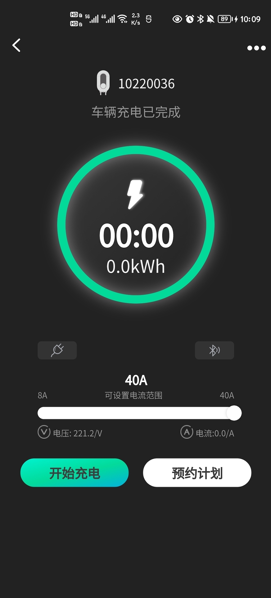 ChargingC截图