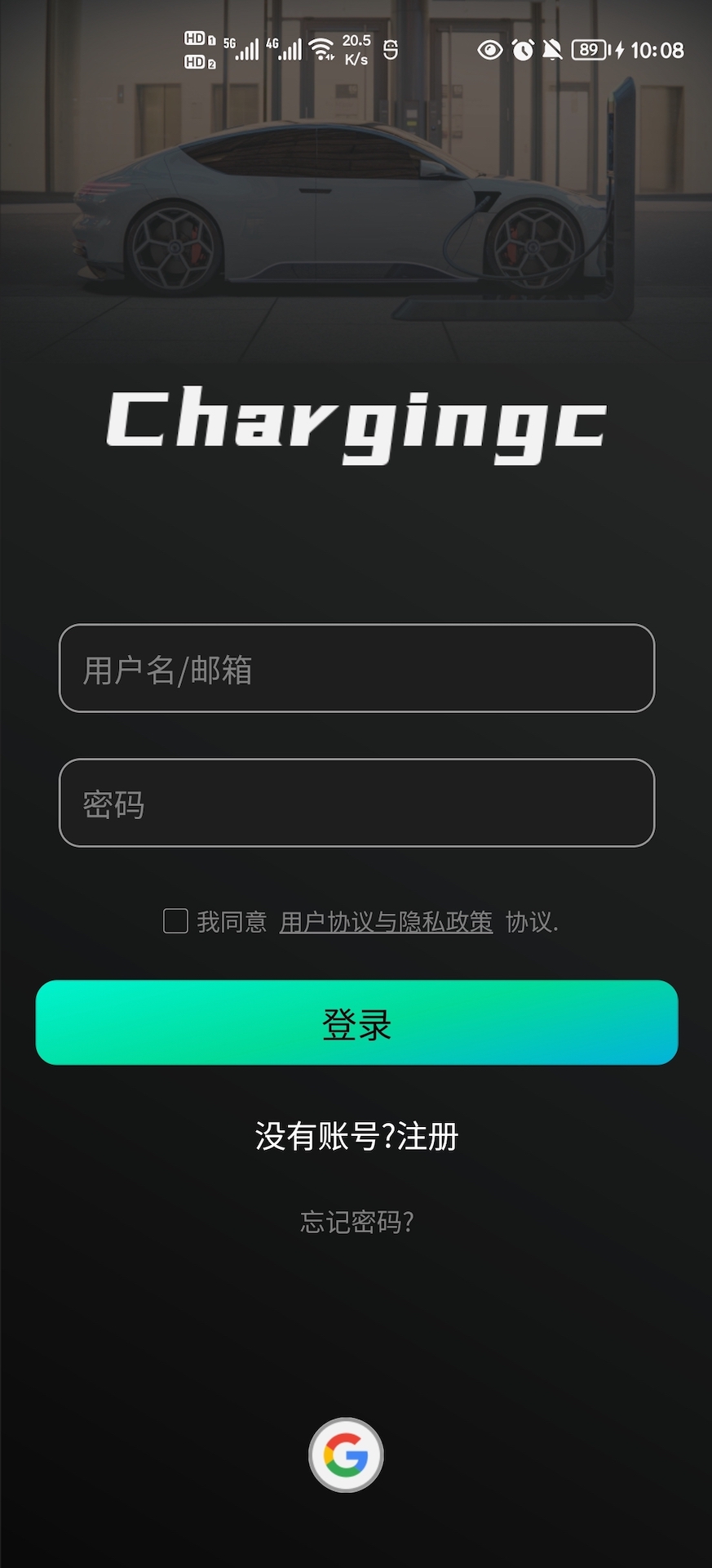 ChargingC截图