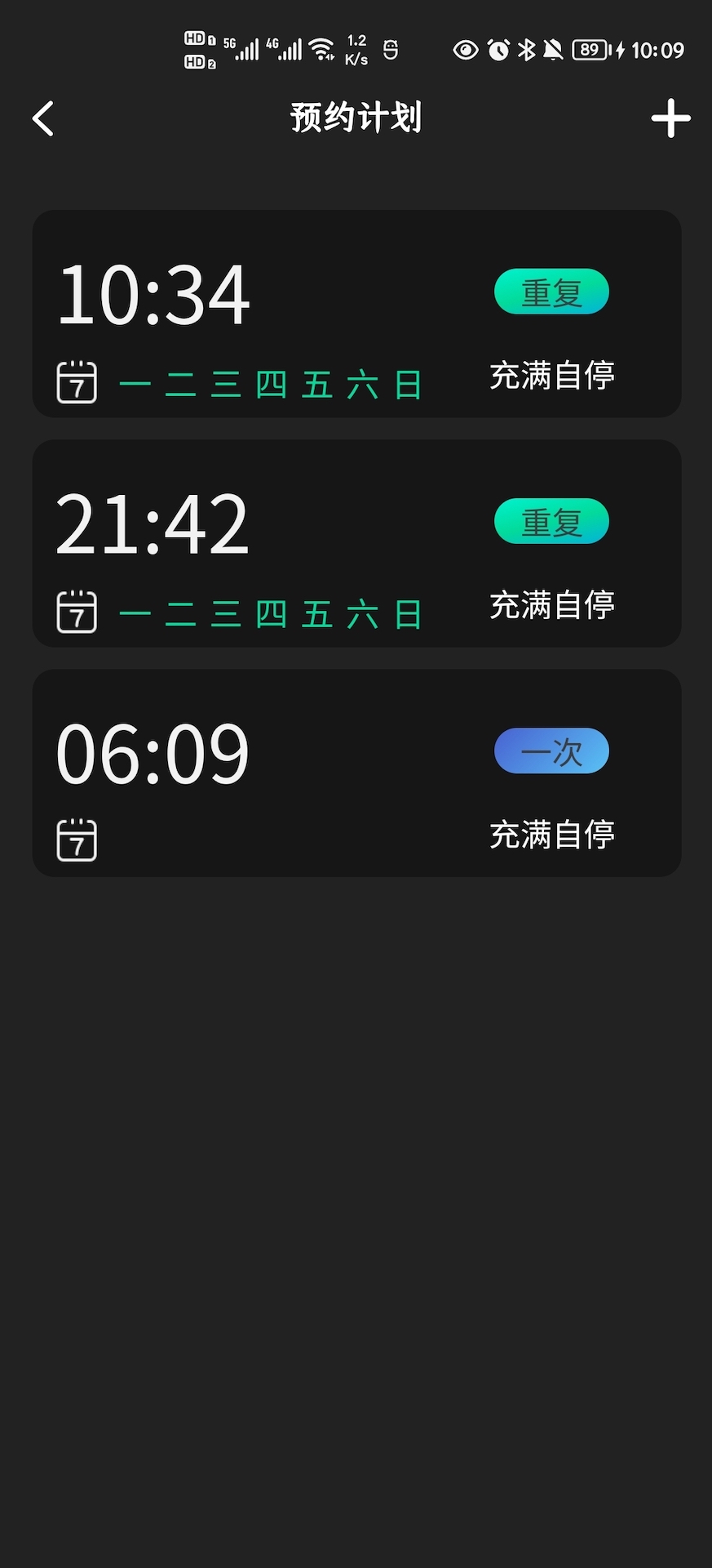 ChargingC截图