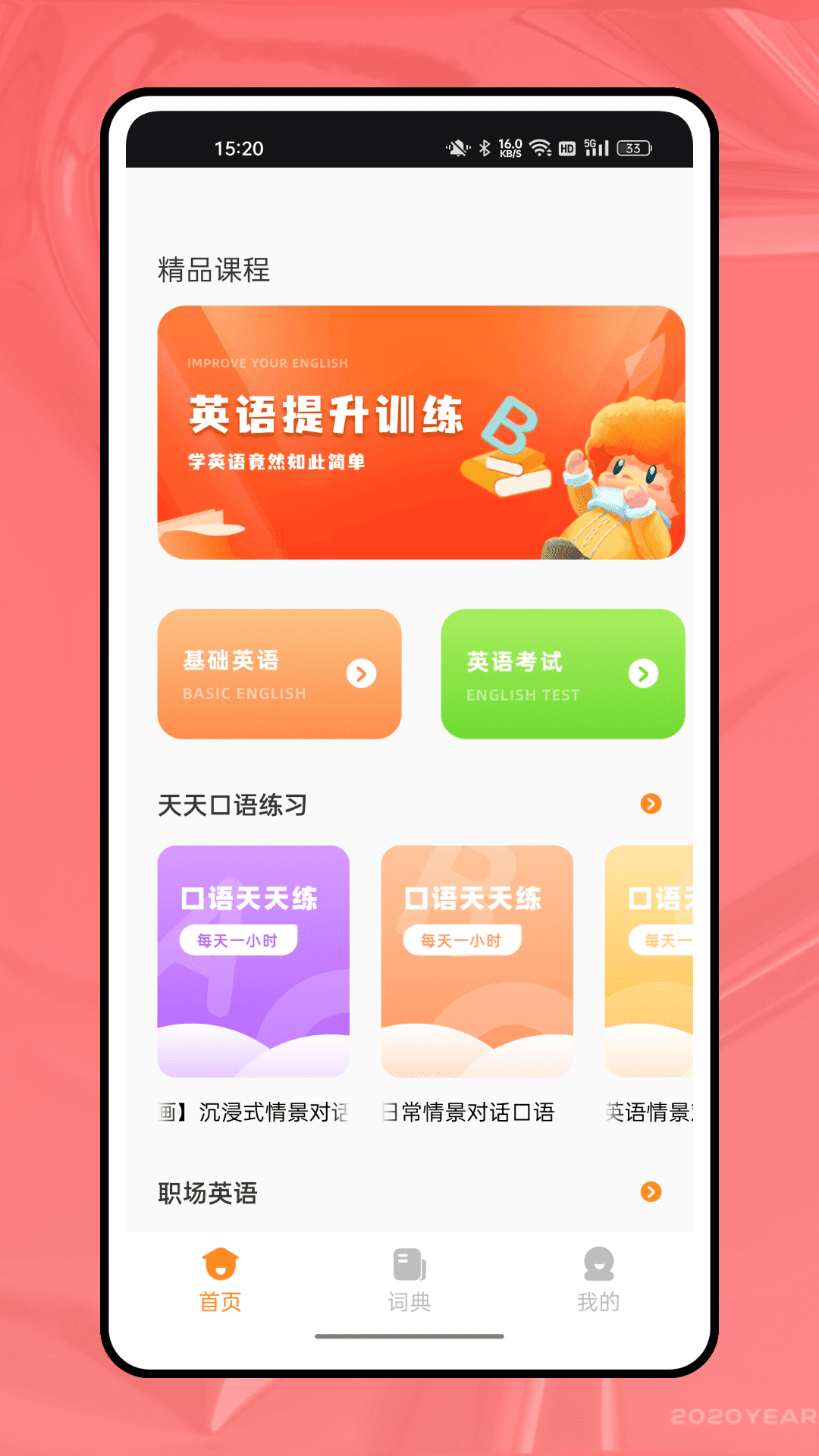 海学截图