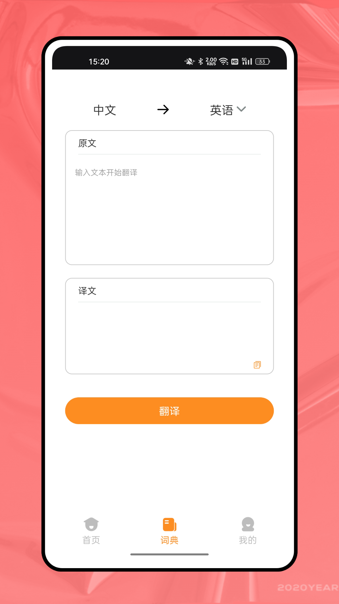 海学截图