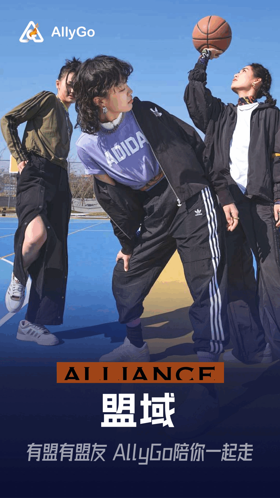 AllyGo截图