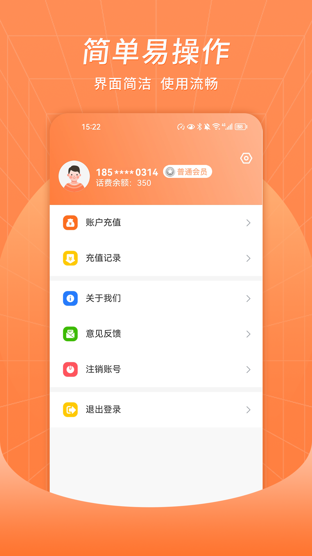 众信网络电话截图
