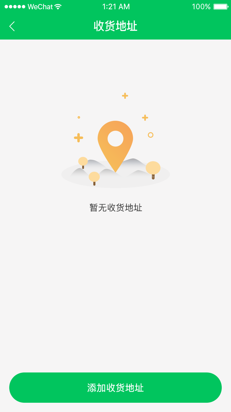 农塔商城截图