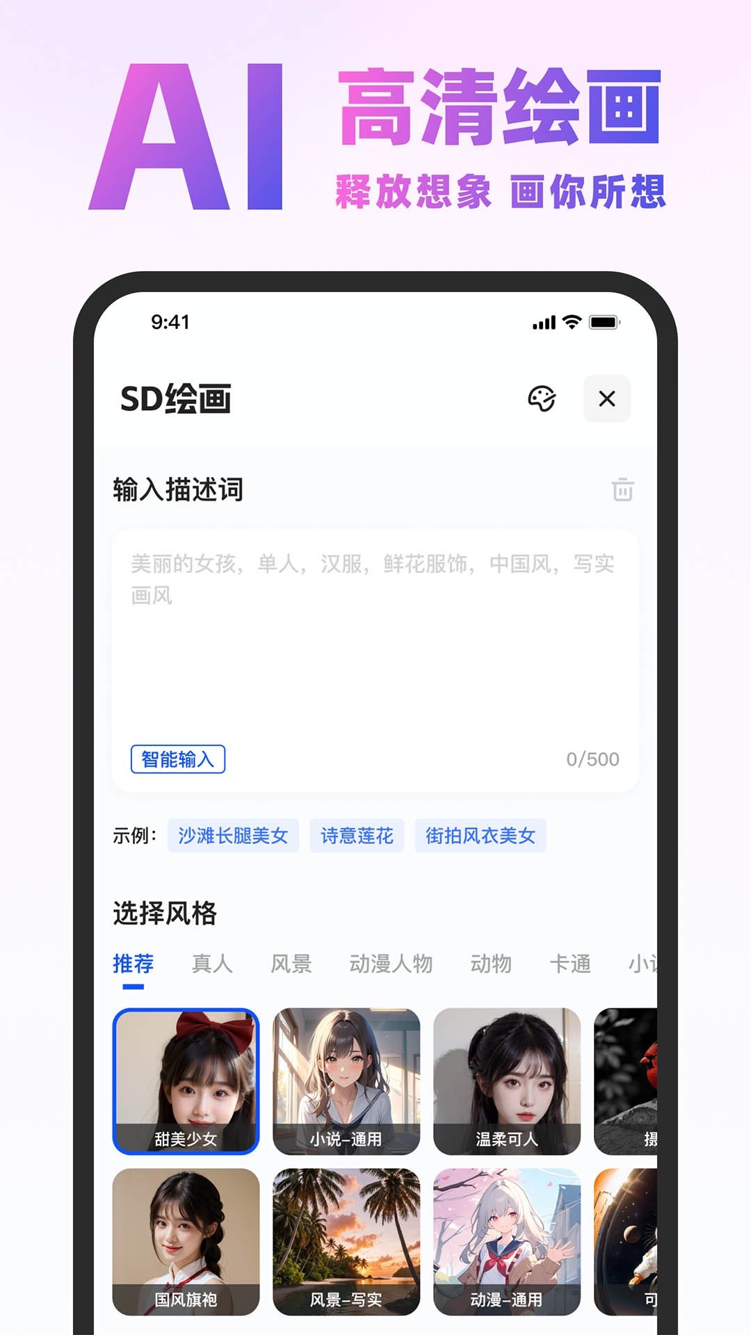 Chat Know截图