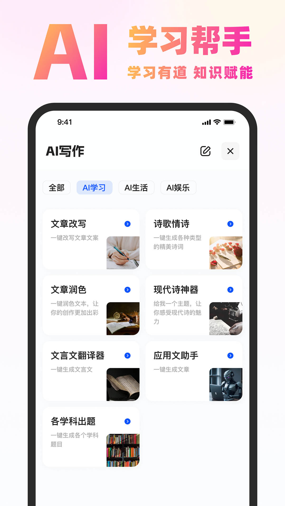Chat Know截图