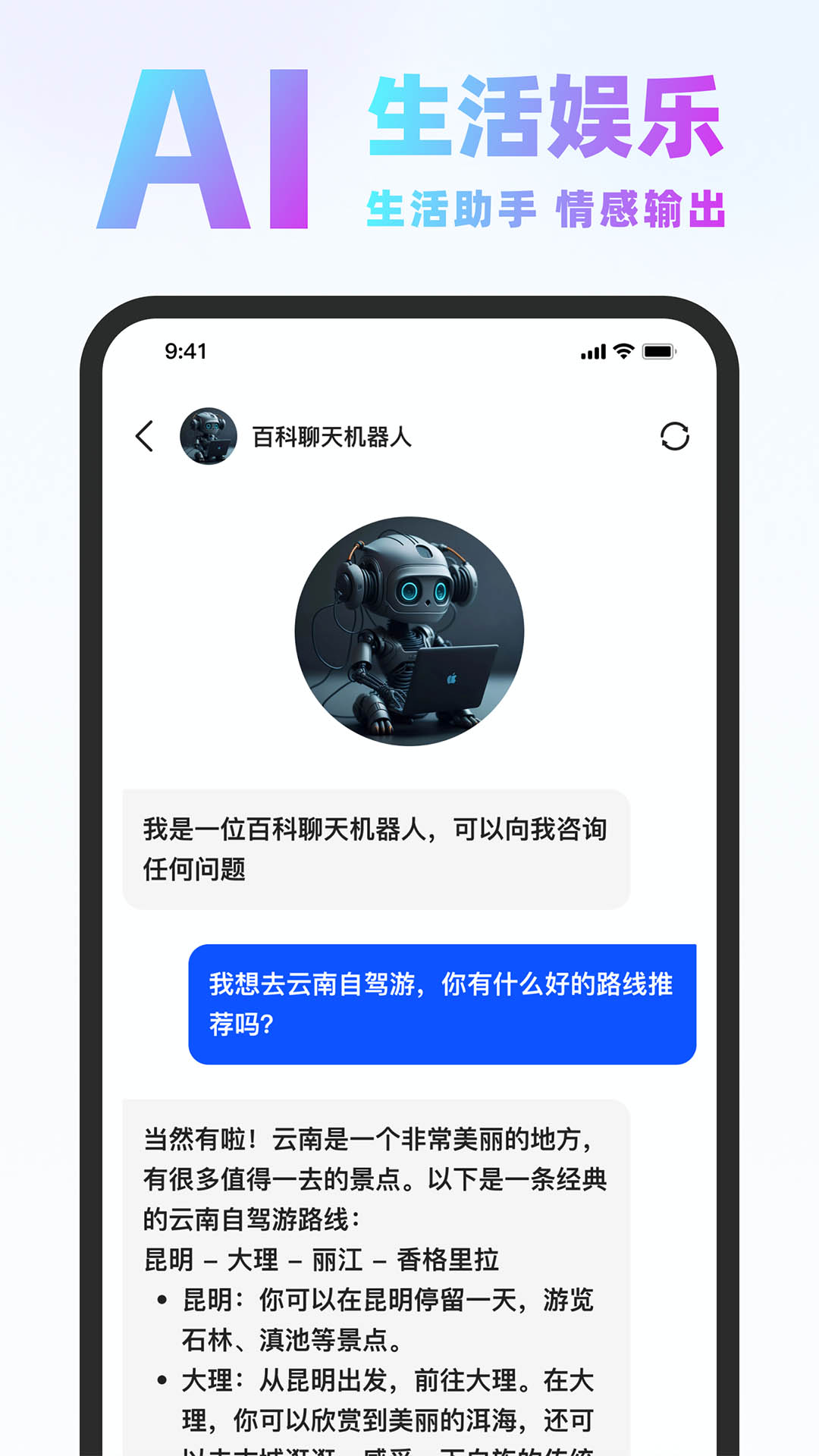 Chat Know截图