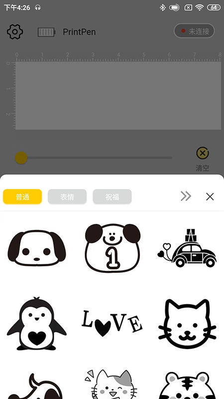PrintPen截图