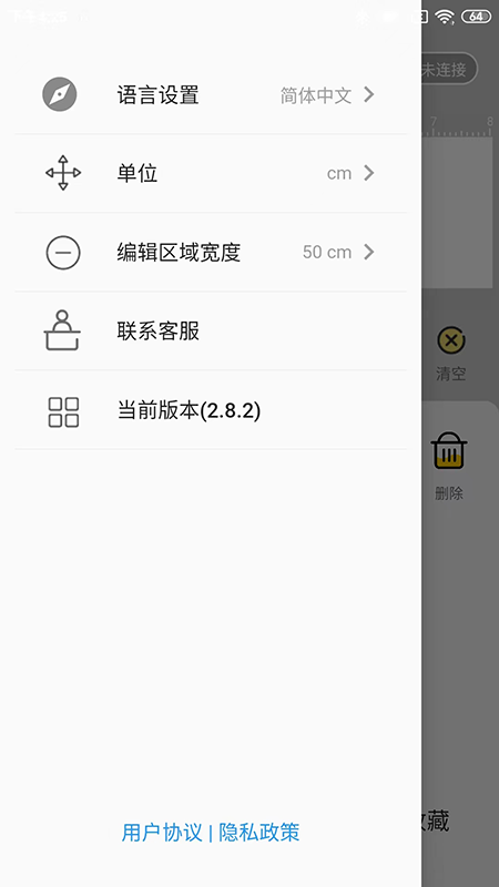 PrintPen截图