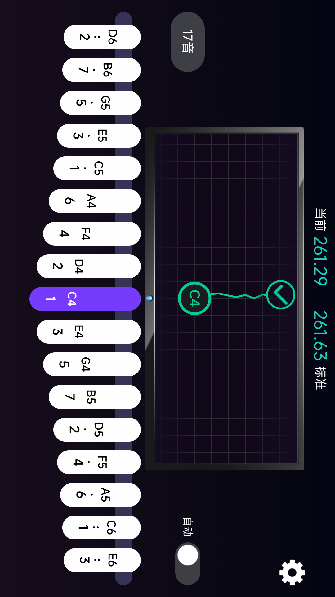 拇指琴调音神器截图