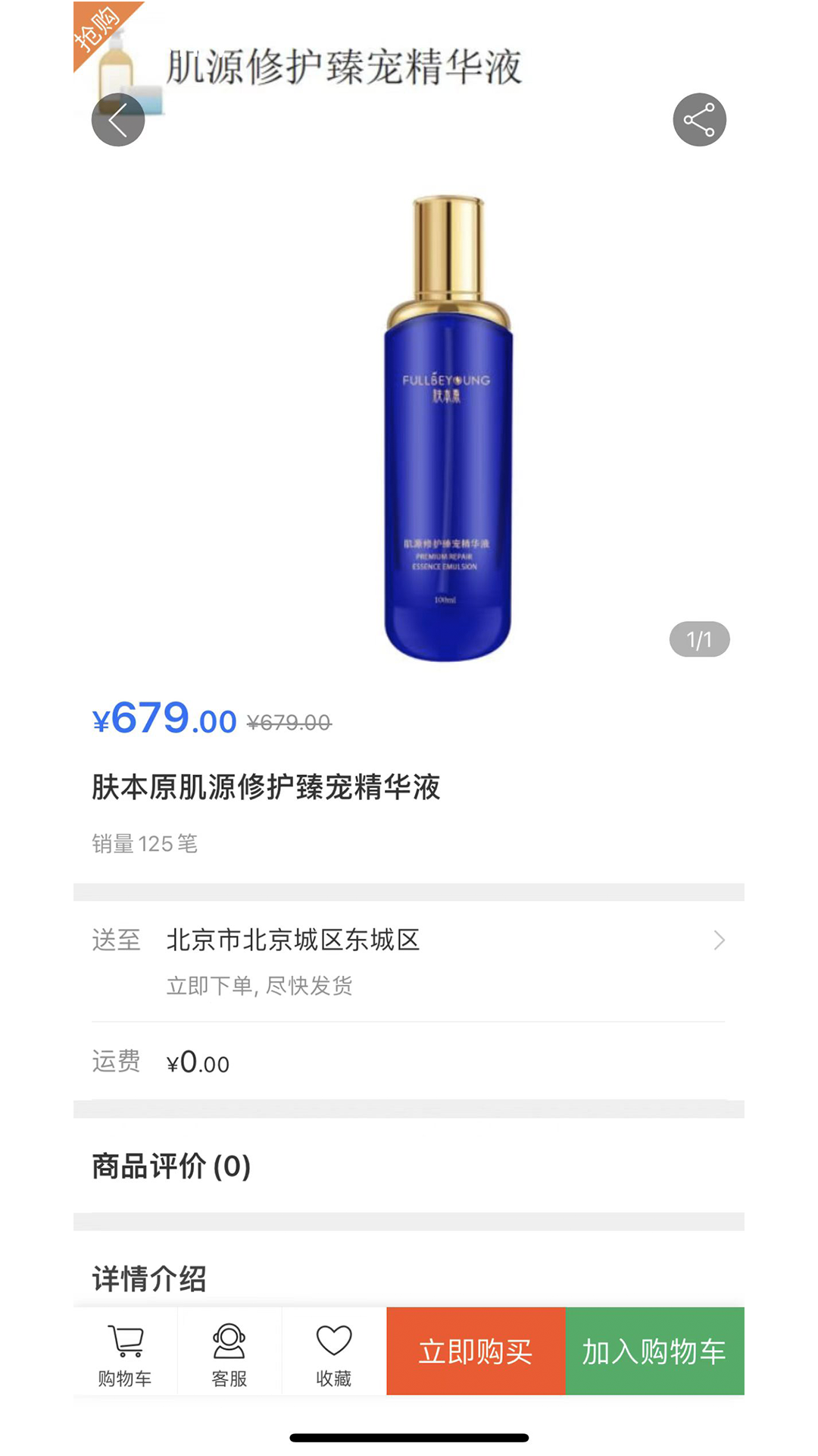 梵生源健康截图