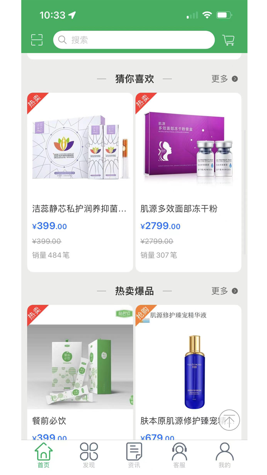 梵生源健康截图