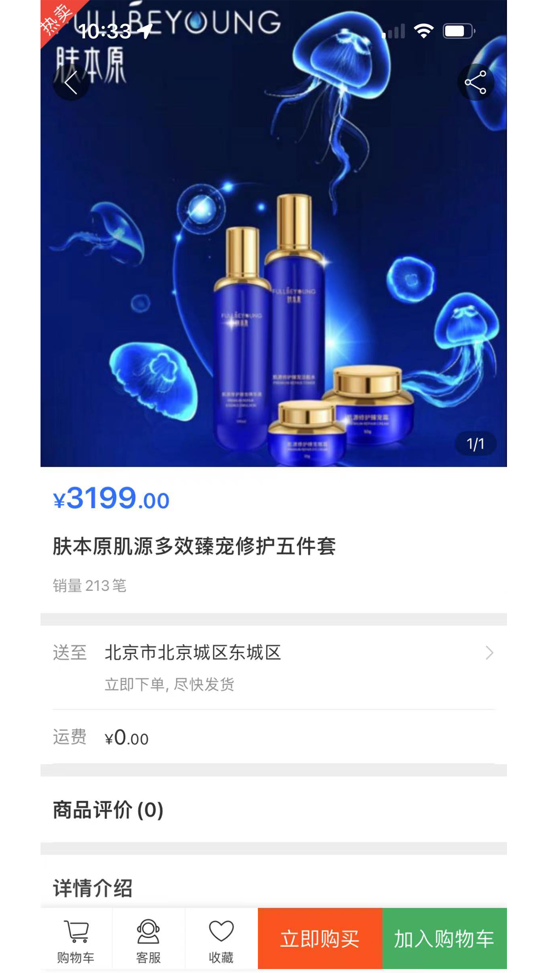 梵生源健康截图